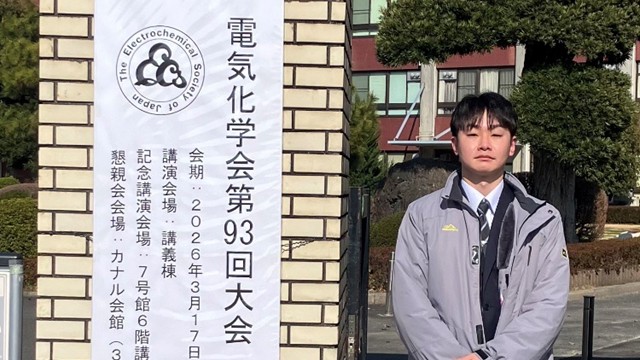 2026年3月18日 電気化学会第93回大会@東京理科大学