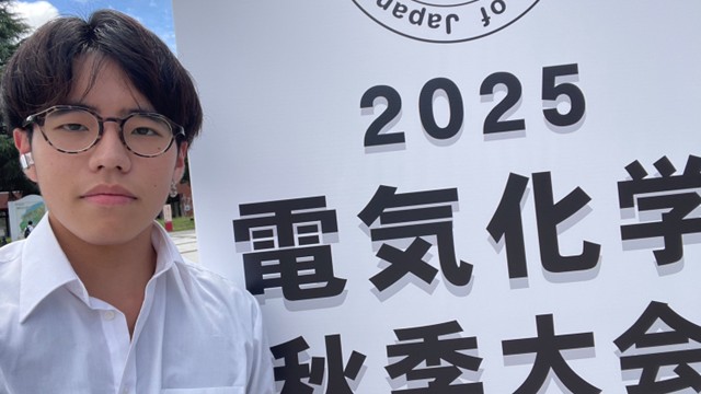 2025年9月5日 2025電気化学秋季大会@鳥取大学