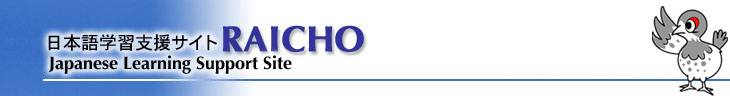 CIER Japanese Learning Support Site