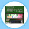 JR(券売機)