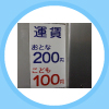 市内電車(運賃案内)