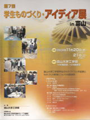 toyama_univ