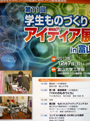toyama_univ