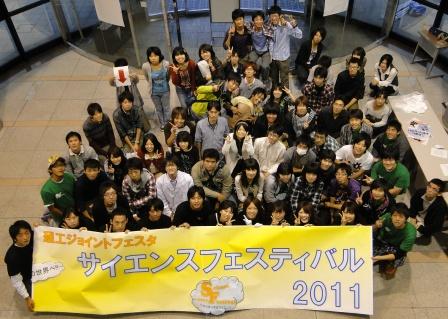 Science Festival2011