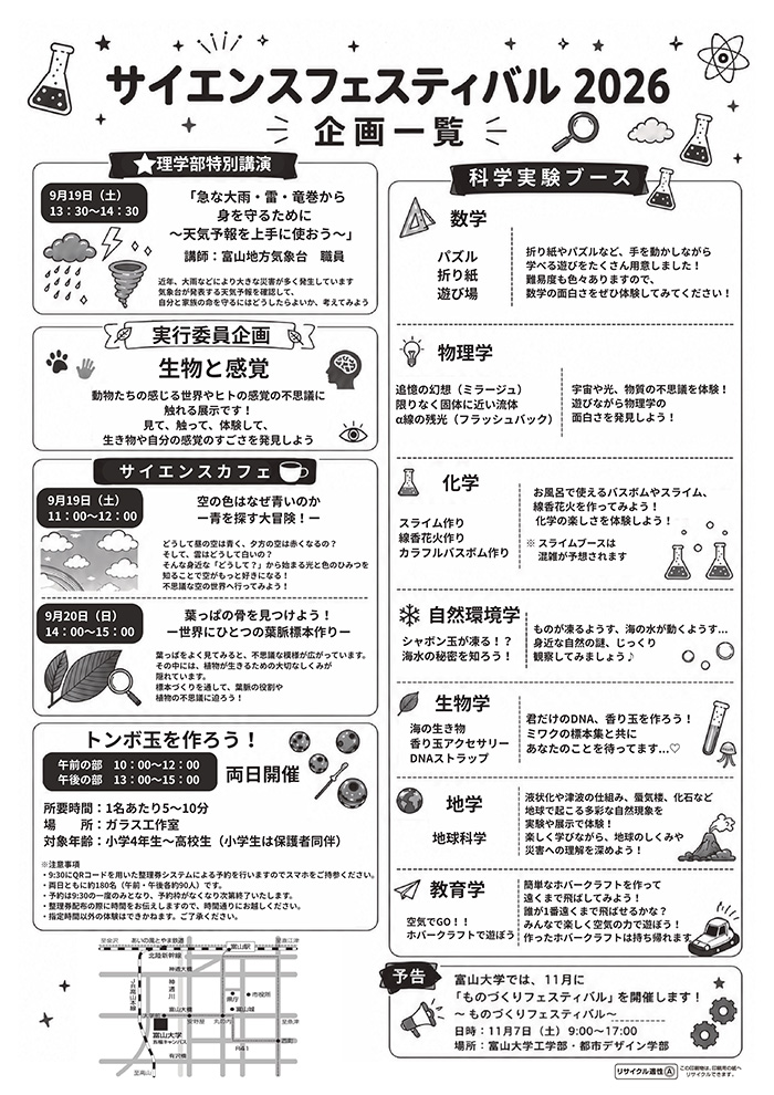 PDFページ2