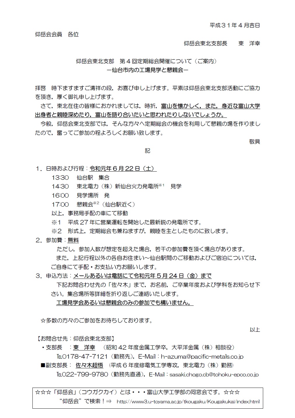 infoH28