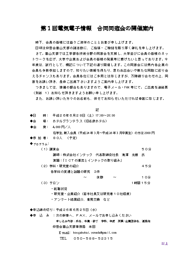 infoH25