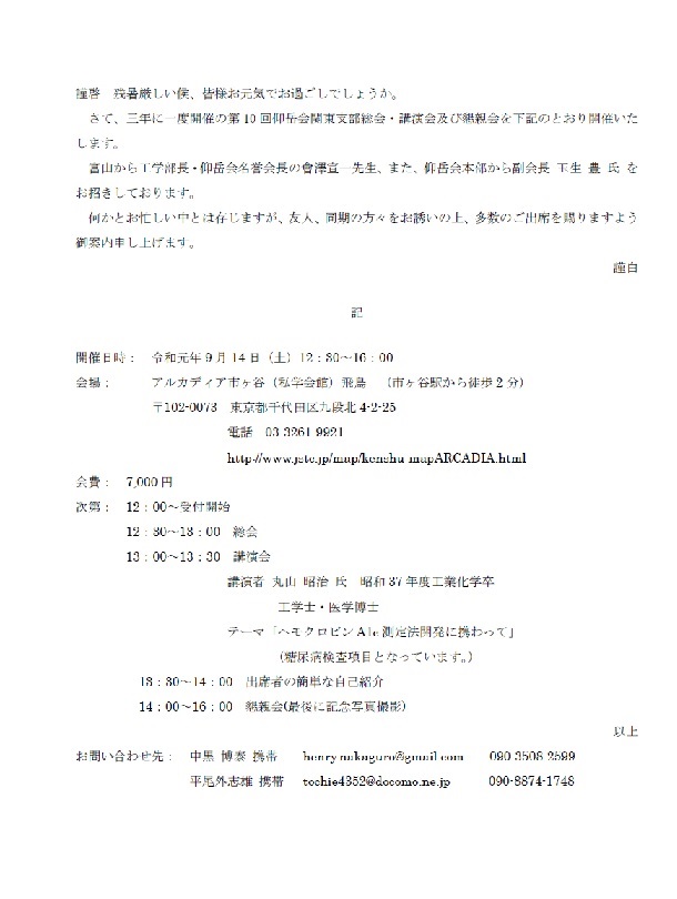 kanto20190914