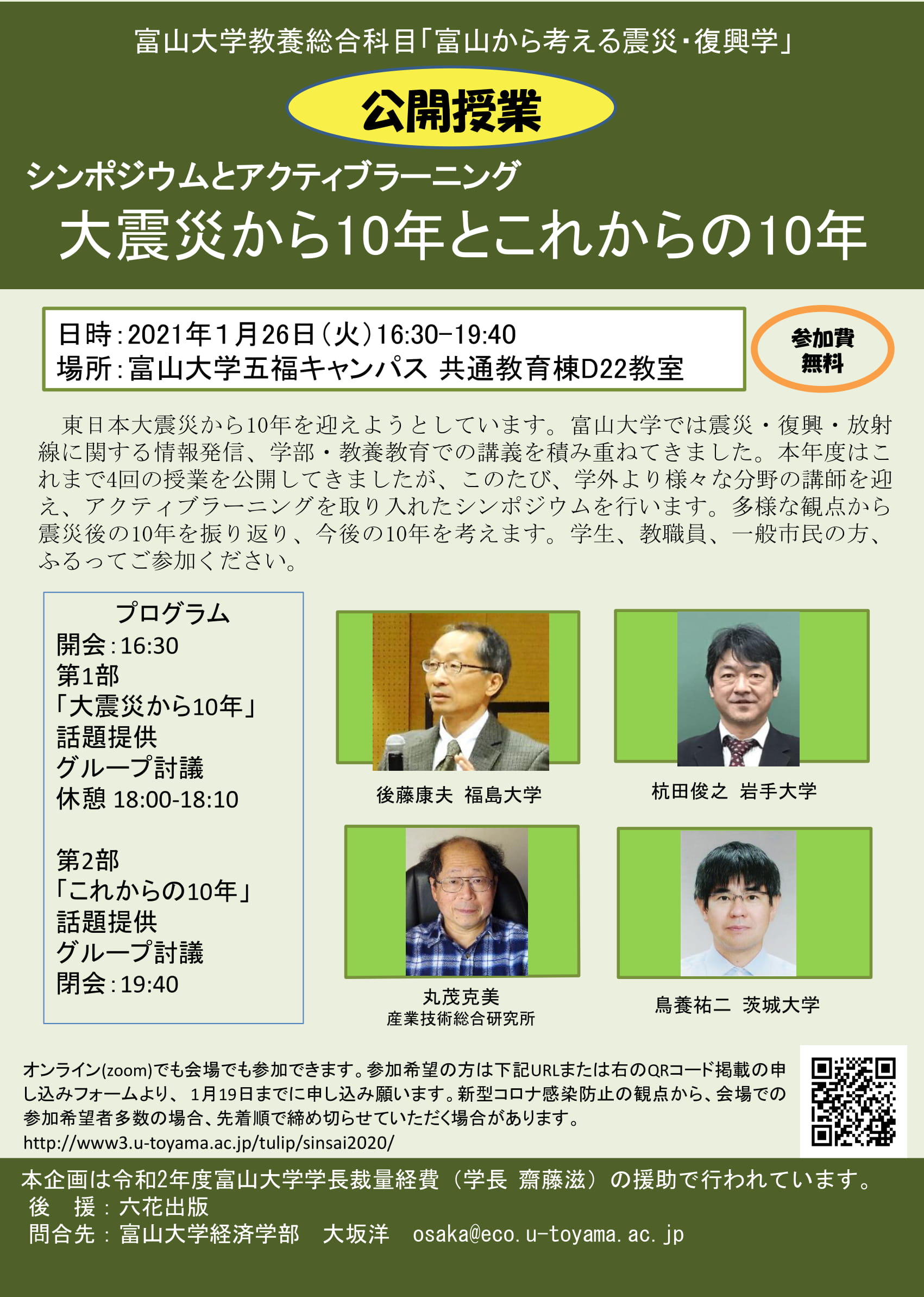 チラシその2
