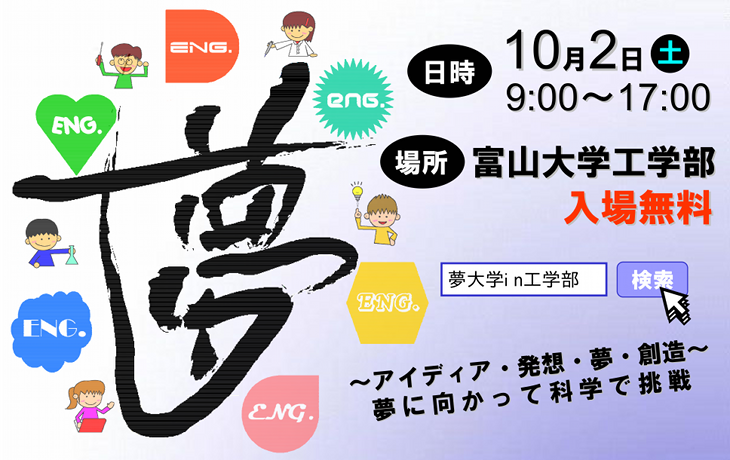 10/2開催