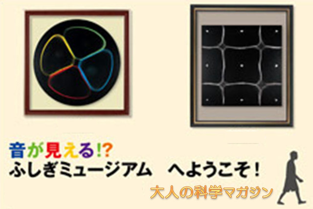 音の万華鏡
