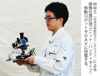 測ってわかる計測工学の世界